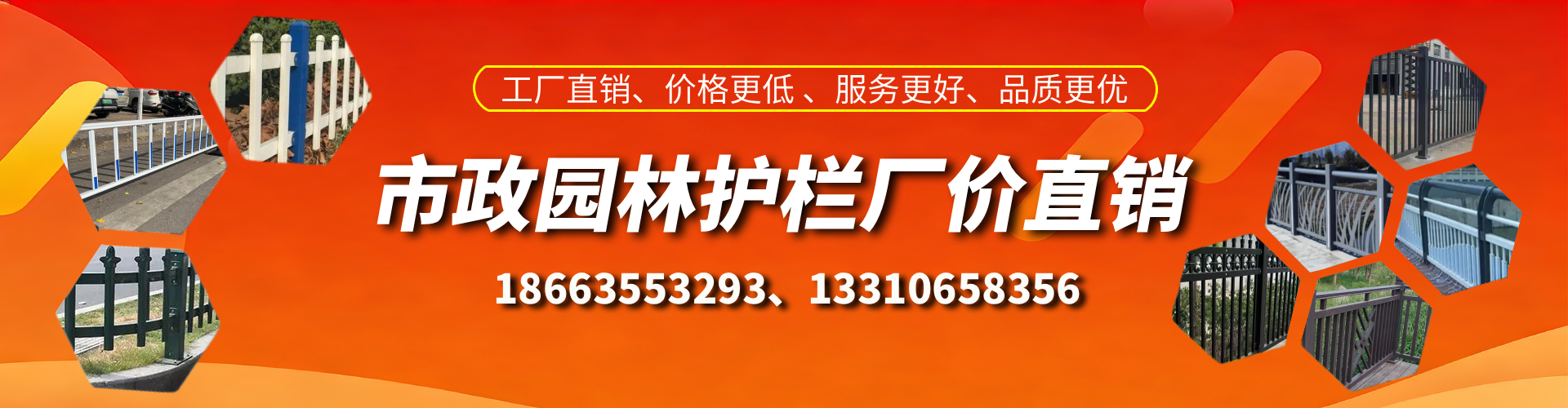 武威市政护栏厂家